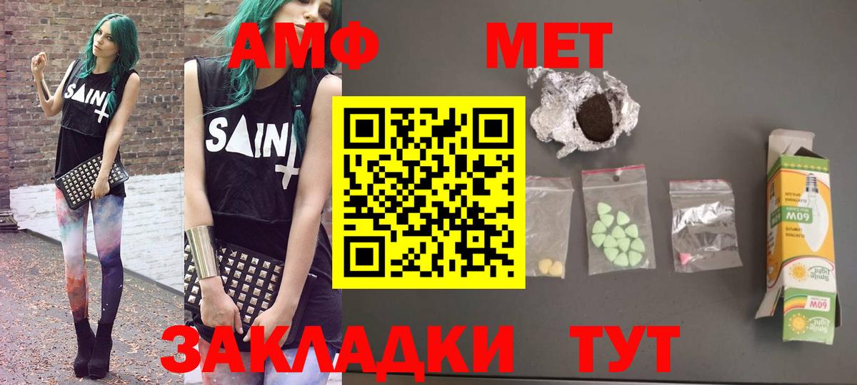 АМФ  Вход с VPN  Знаменск  АМФ VHQ 
