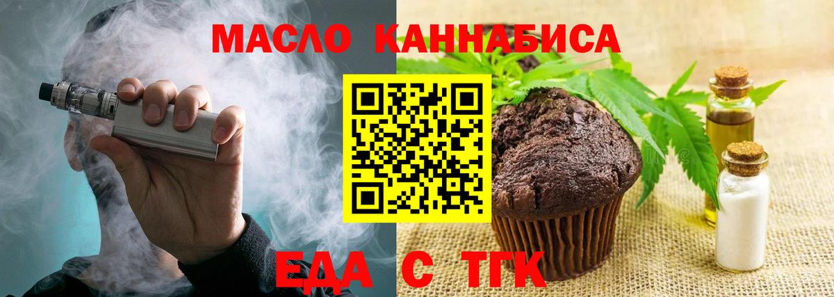 Canna-Cookies конопля  Вход с VPN  Знаменск 