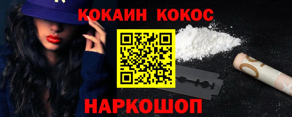 COCAIN 99% Знаменск