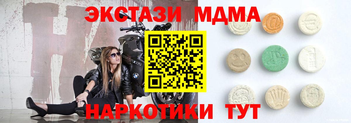 Экстази 280мг Знаменск