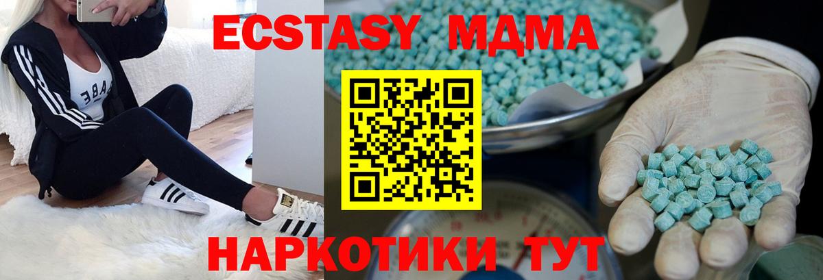 ЭКСТАЗИ 99%  Экстази  Знаменск  Экстази диски  Вход с VPN 