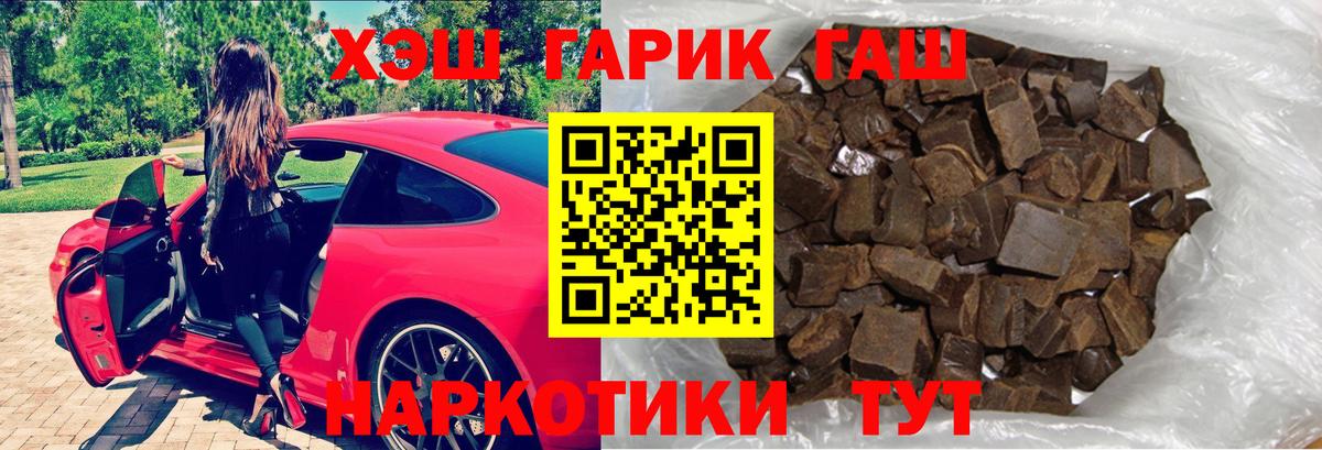 ГАШ hashish  Гашиш Изолятор  Знаменск  Вход с VPN 