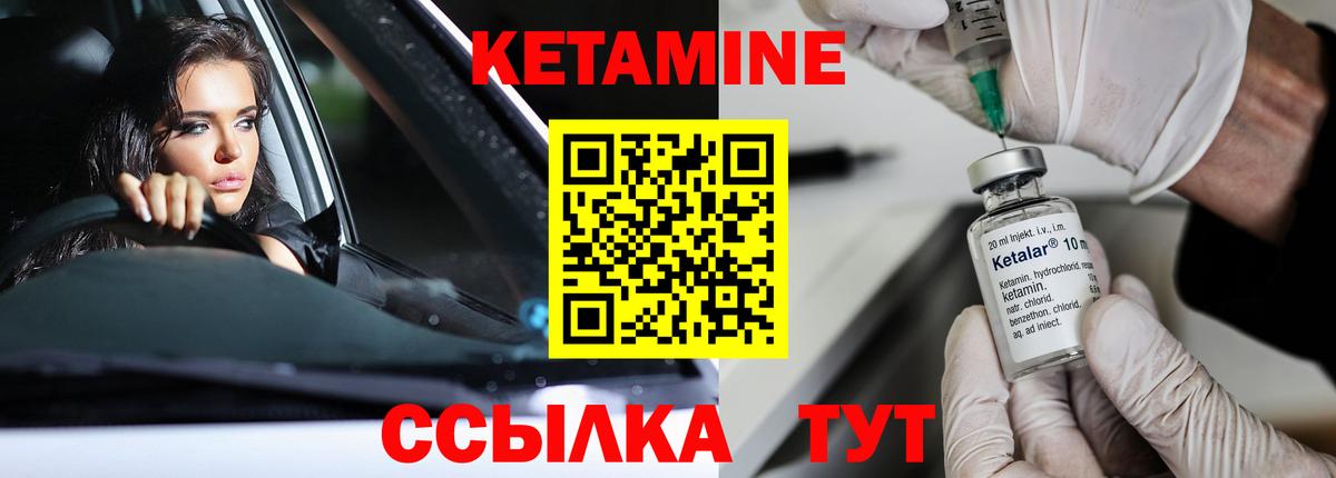 Знаменск  Кетамин ketamine  Вход с VPN  КЕТАМИН ketamine 