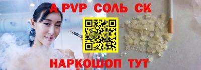 синтетический гашиш Бийск