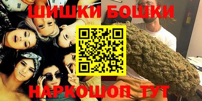 синтетический гашиш Бийск