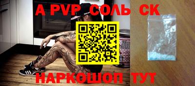 ALPHA PVP Мариинск