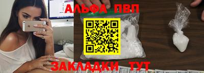 синтетический гашиш Бийск