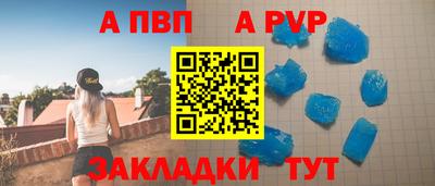 ALPHA PVP Беслан