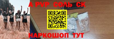ALPHA PVP Беслан