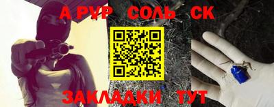 синтетический гашиш Бийск