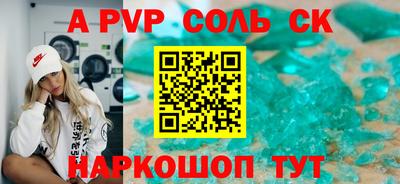 синтетический гашиш Бийск