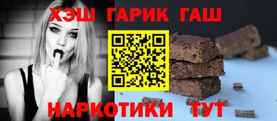 синтетический гашиш Бийск