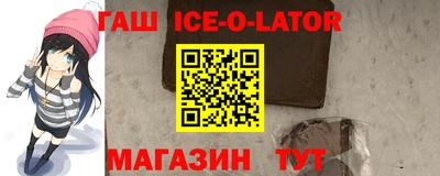 синтетический гашиш Бийск
