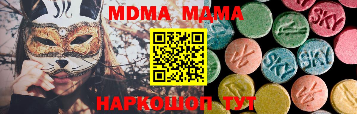 МДМА crystal  МДМА  МДМА VHQ  Знаменск  Вход с VPN 