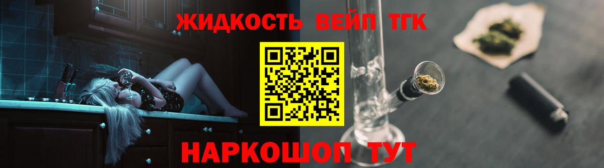 Дистиллят ТГК концентрат  Дистиллят ТГК гашишное масло  Знаменск  Вход с VPN 