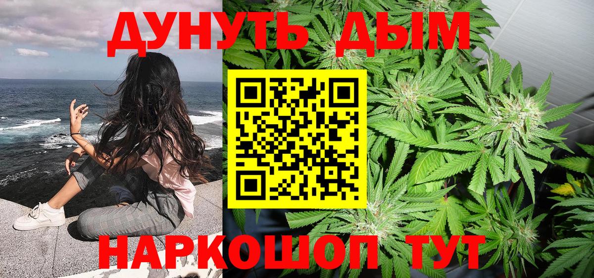 Знаменск  Марихуана марихуана  Бошки Шишки MAZAR  Вход с VPN  Марихуана конопля  Каннабис AK-47 